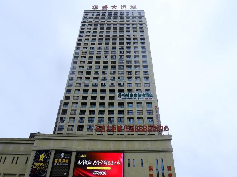 Longtang Greentree Inn Anhui Hefei Heyu Rd. Dayun City Express Hotel מראה חיצוני תמונה